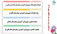 مراکز برتر در سه ماهه دوم 1405